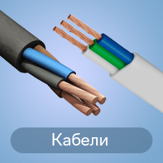 КАбели
