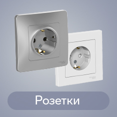 Розетки