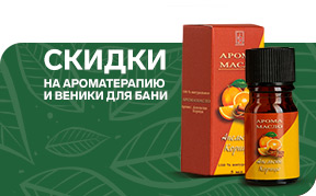 Ароматерапия и веники для бани
