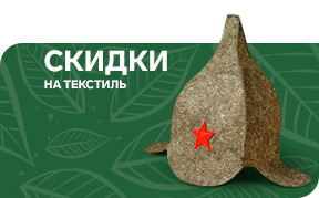 Текстиль для бани и сауны