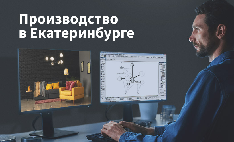 Собственное производство