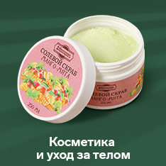 Косметика