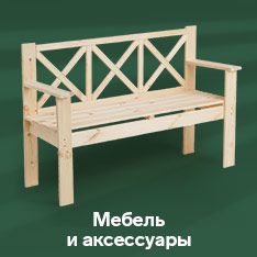 Мебель для бани и аксессуары