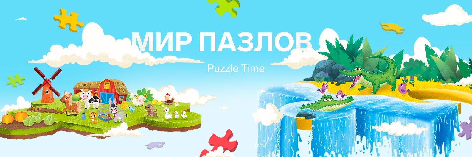 Купить все товары бренда Puzzle Time оптом по цене от 18.7 руб и в розницу  | Доставка от производителя | Торговая марка