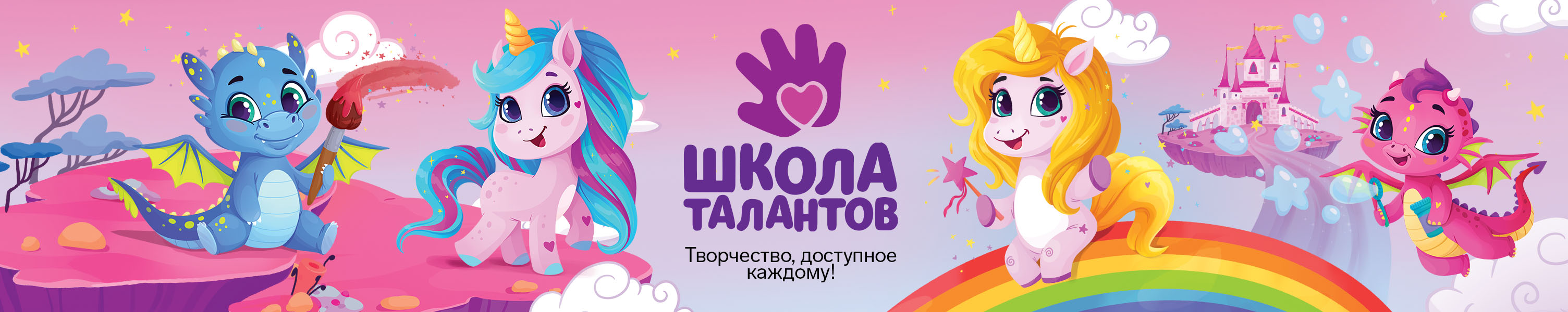 школа талантов