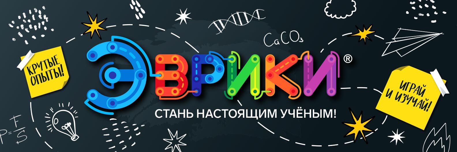 Купить все товары бренда Эврики оптом по цене от 25 руб и в розницу |  Доставка от производителя | Торговая марка