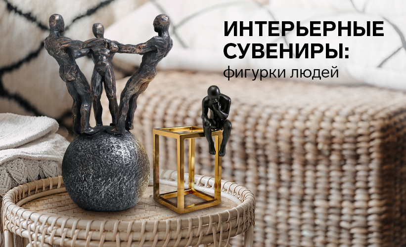 Фигурки профессии