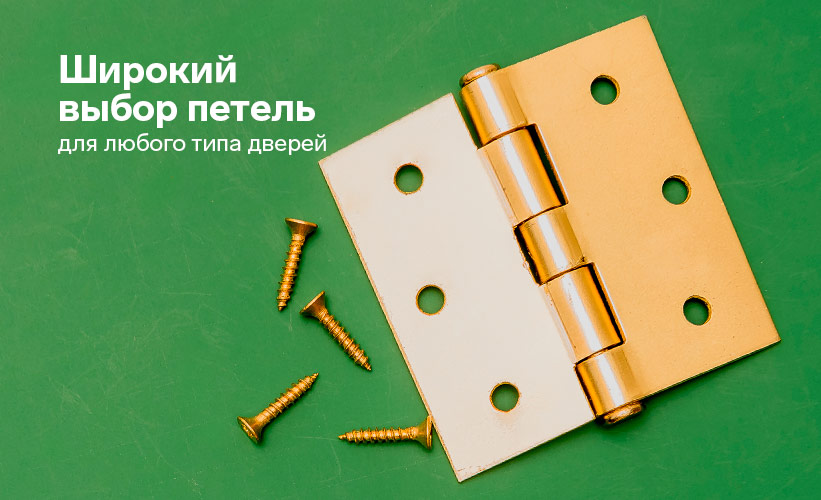 Скобяные Изделия Купить Оптом