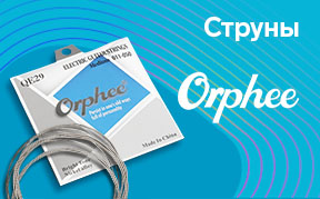 струны