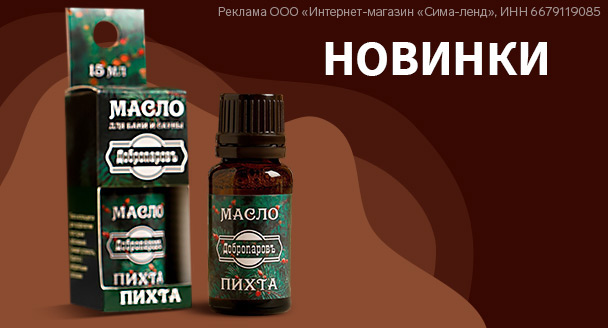 новинки