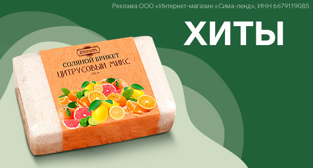 хиты
