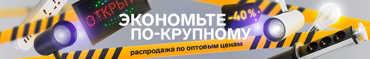 Шокцены на бытовую технику и электротовары
