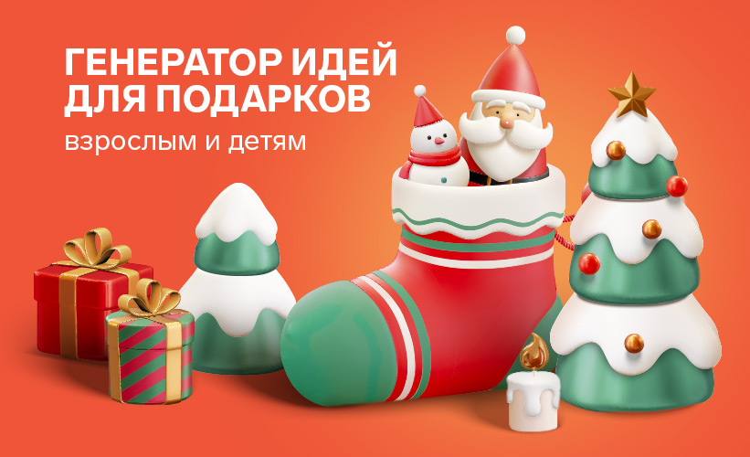 Подарки в контакте. Бензиновый генератор kolner кgeg 3000. Генератор подарков. Генератор подарков. Генератор стирлинга.