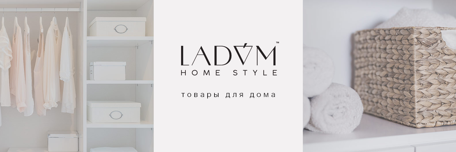 Купить все товары бренда LaDо́m оптом по цене от 85 руб и в розницу |  Доставка от производителя | Торговая марка