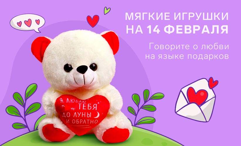 «ВсеИгрушки» — #1 интернет-магазин детских игрушек с доставкой по России