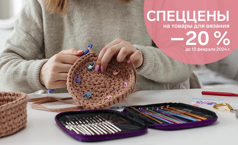 Швейные принадлежности — купить оптом и в розницу в Москве в  интернет-магазине Сима-ленд