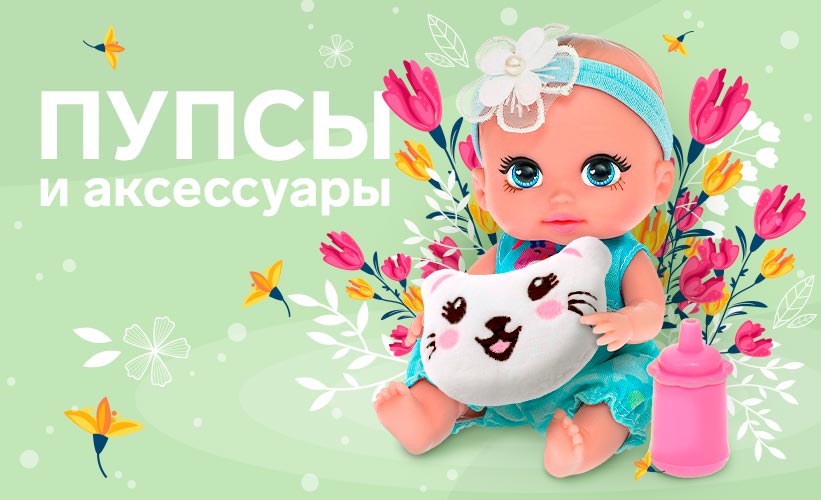 Игрушки оптом, каталог детских игрушек по оптовым ценам в Москве | Pronatek