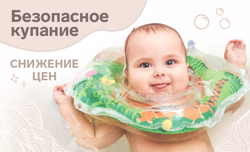 Каталог товаров Дочки и Сыночки - купить в интернет-магазине с официального сайта в Москве, СПБ