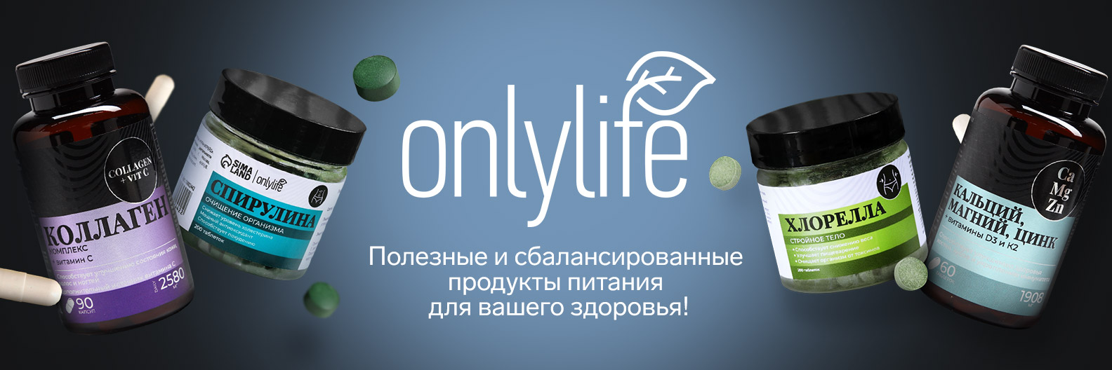 Купить все товары бренда Onlylife оптом по цене от 35 руб и в розницу |  Доставка от производителя | Торговая марка