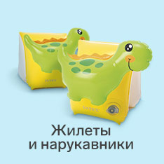 жилеты