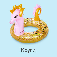 круги
