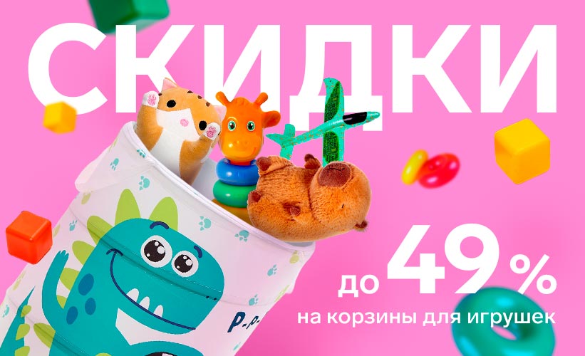 Интернет-магазин детских игрушек