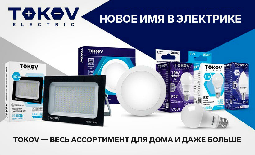 Все новинки LED индустрии. Производство светодиодного освещения POWERLUX®.