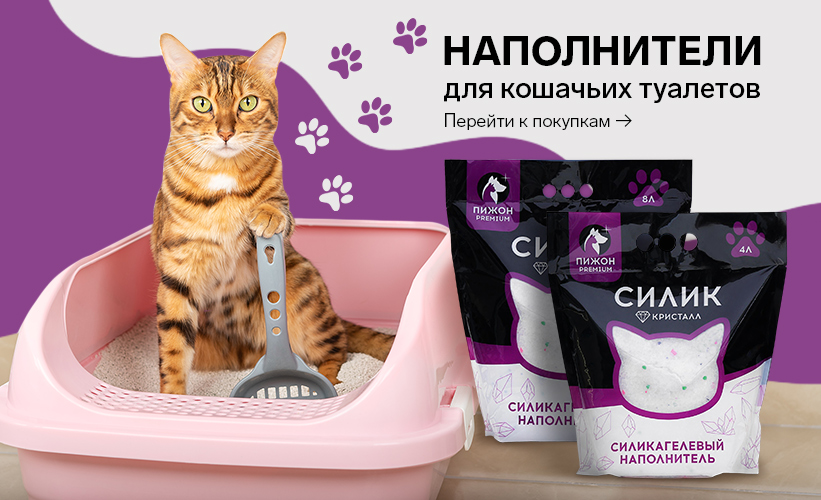 PetsCage.ru - товары для животных, зоотовары онлайн, купить в интернет-магазине