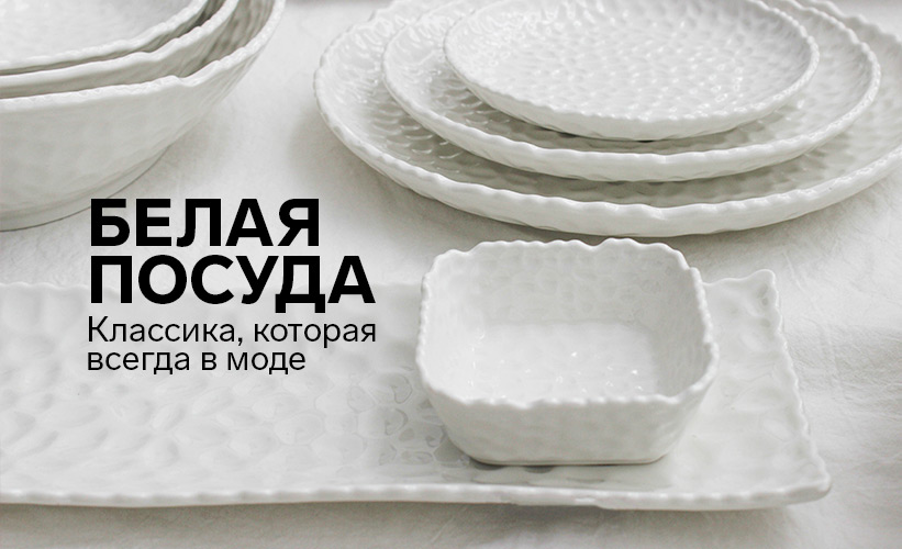Для ресторанов
