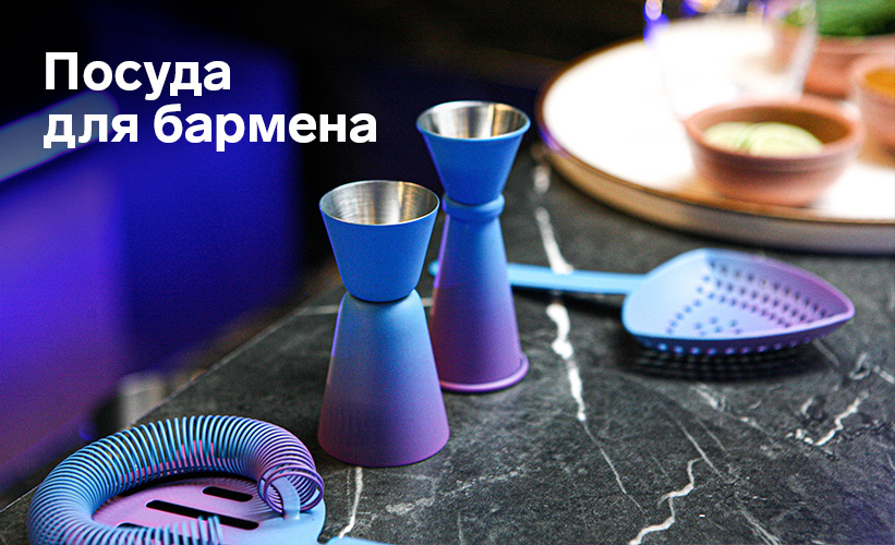 барный
