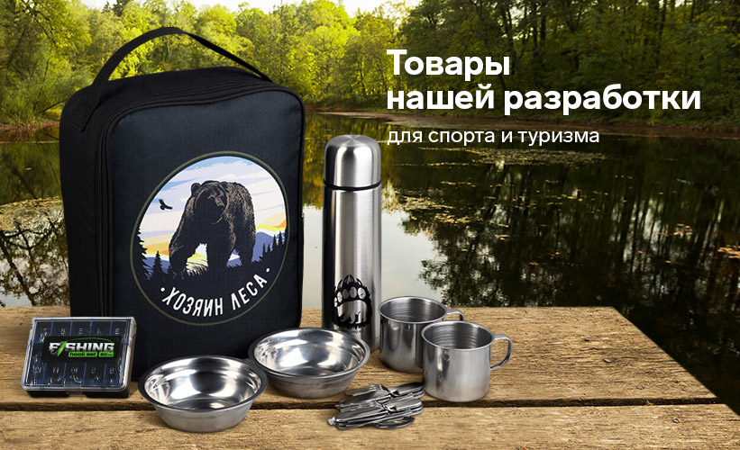 Товары для туризма спорта и отдыха