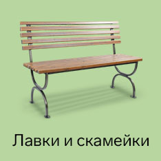 skameyki