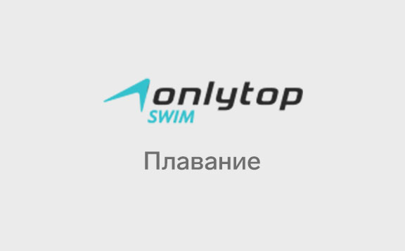 плавание