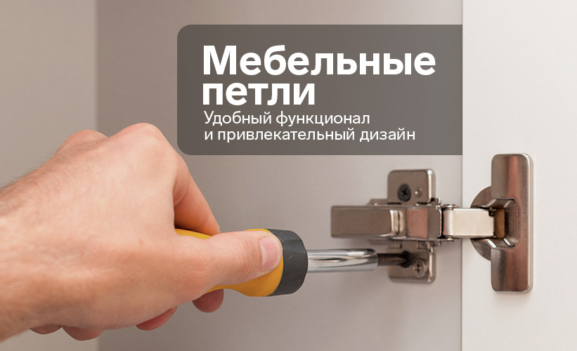 Петли