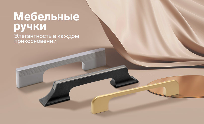 Ручки