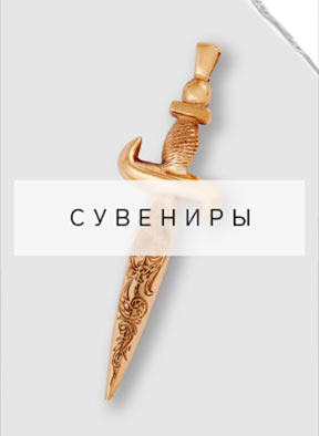 Сималенд  Сувениры