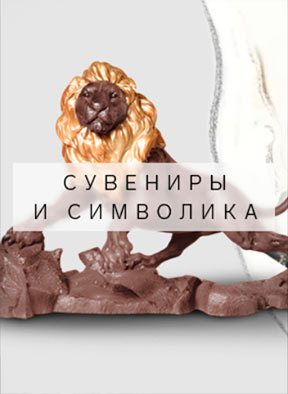 сувениры с символикой