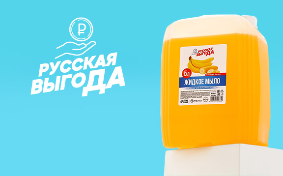 Русская выгода