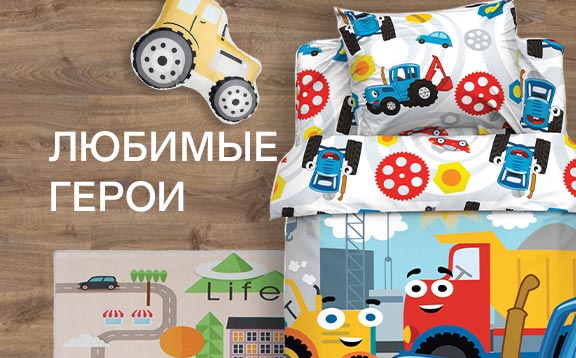 Текстиль