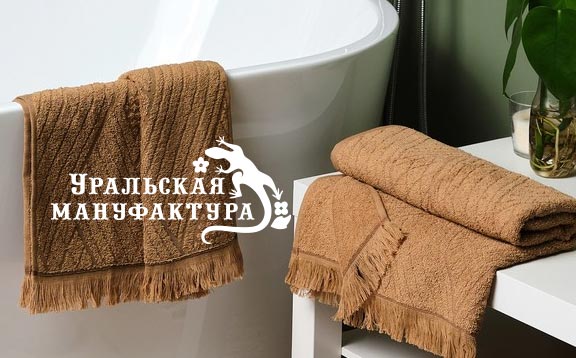 урал