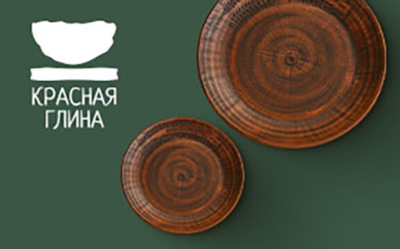 Красная глина