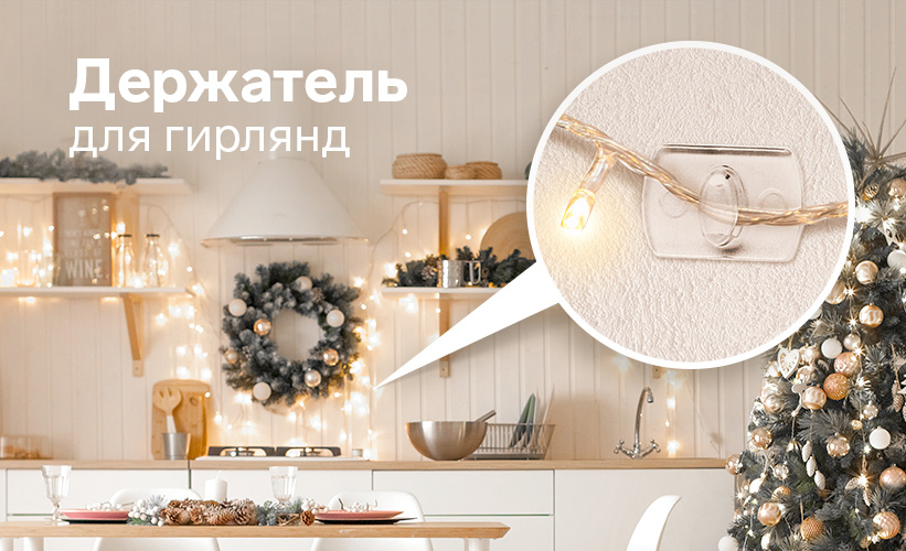 Самоклеящиеся площадки