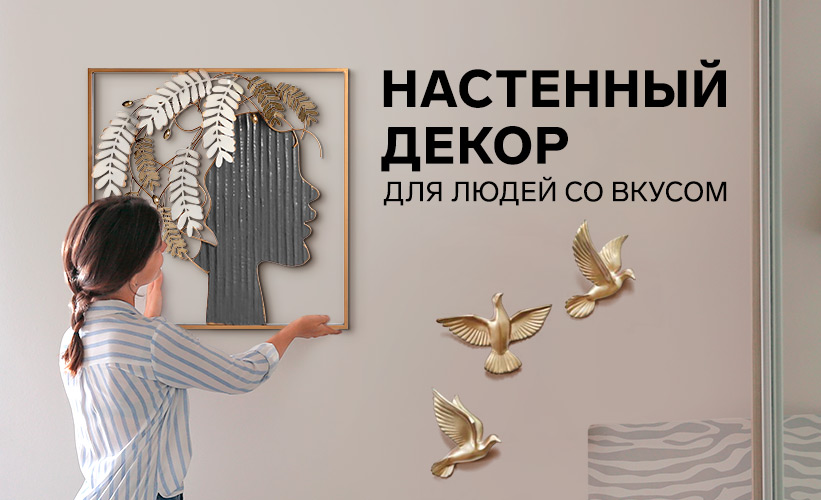 Для людей со вкусом