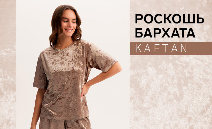 Роскошь барахата