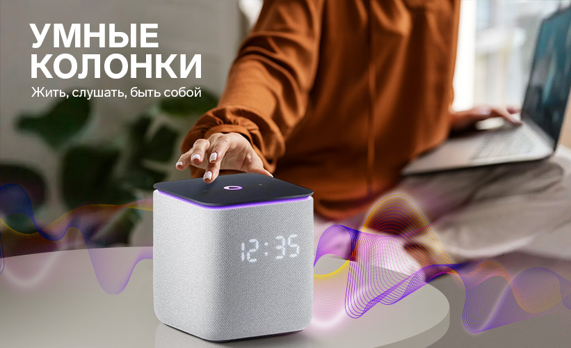 Яндекс  Аудиотехника