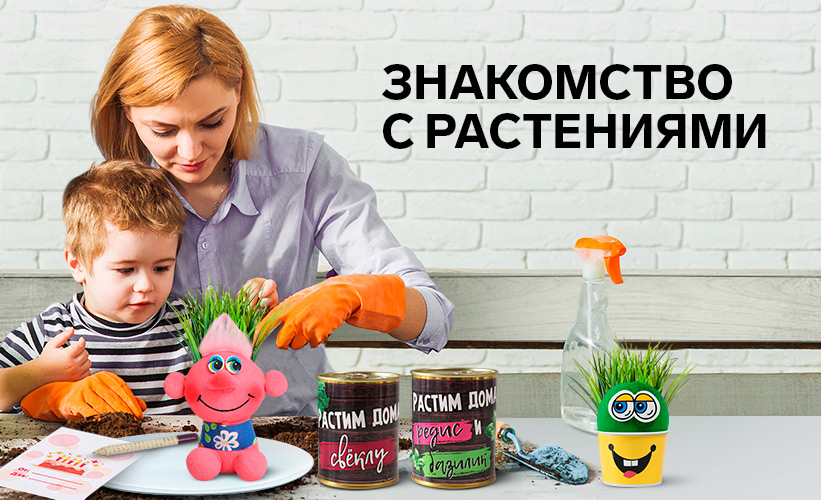 растущие растения