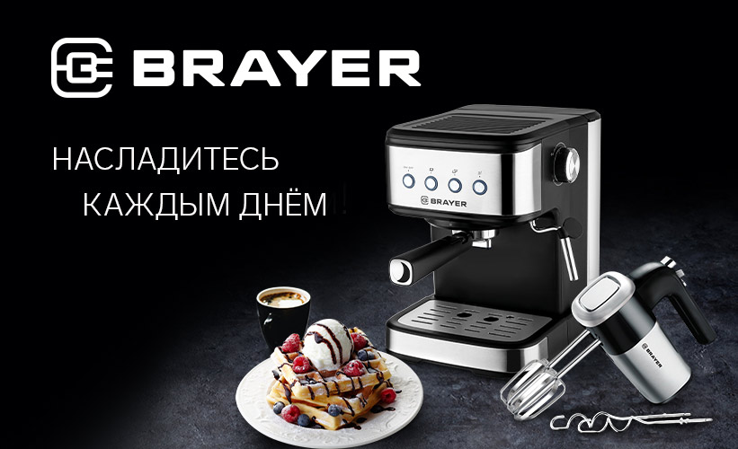 brayer