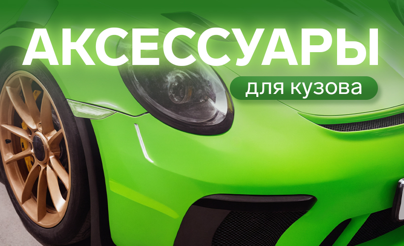 аксы