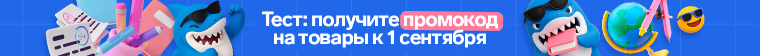 Тест