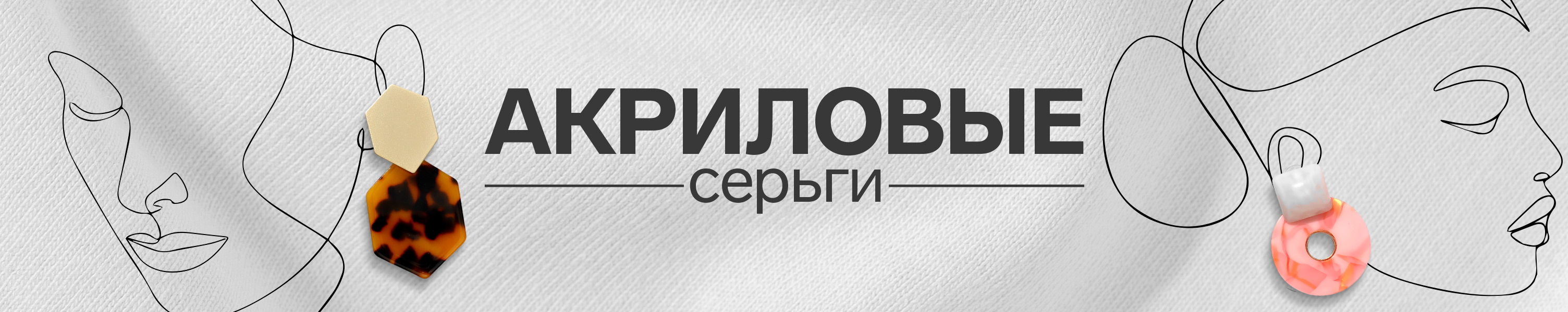 Трендовые шейные украшения